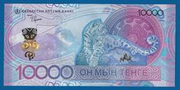 [珍藏世界]薩伊1993年50元P51全新品相 歷史價格詳細信息