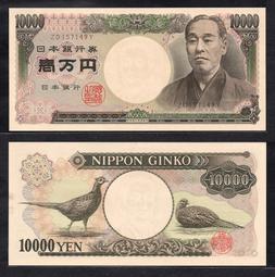 【全新】日本銀行券1951年B號卷 高橋是清50円 號碼隨機434 歷史價格詳細信息