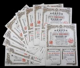 債劵 金拾圓 四拾錢 日本大正 勸業儲蓄 割增金附勸業債券 寬約25公分 高約18.5公分 歷史價格詳細信息