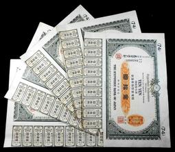 債劵 金拾圓 四拾錢 日本大正 勸業儲蓄 割增金附勸業債券 寬約25公分 高約18.5公分 歷史價格詳細信息