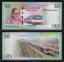 孟加拉國2022年版中國承建達卡首條輕軌通車紀念鈔9143 歷史價格詳細信息