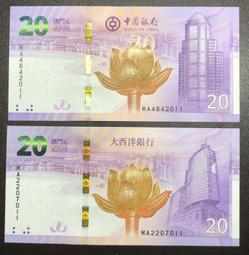 澳門回歸前紙幣1981年大西洋銀行50單眼佬 流通好品 有110 歷史價格詳細信息