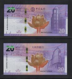 【低價外鈔】澳門 2012~2023年 10元 澳門幣 12生肖 賀歲鈔 24枚一組，尾三同號&amp;鈔號無4 歷史價格詳細信息