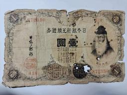 [銀元兌換券]-民國38年 浙江省銀行 銀元兌換券 面額 壹圓(70新) S813 歷史價格詳細信息