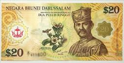 汶萊(Brunei)1996年$5元 (1)左邊紙邊未裁切 (2)右邊紙邊未裁切 一套二張 歷史價格詳細信息