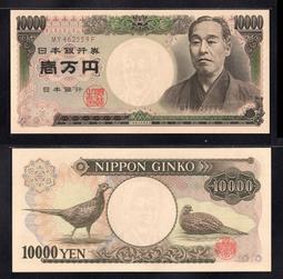 【全新】日本銀行券1951年B號卷 高橋是清50円 號碼隨機434 歷史價格詳細信息