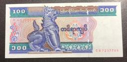 緬甸100 Kyats 歷史價格詳細信息