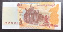 柬埔寨50,000 Riel 歷史價格詳細信息