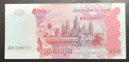 柬埔寨 500 Riels 歷史價格詳細信息