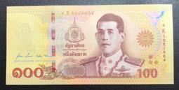 泰國紀念鈔2017年20銖 全新 補號9S#紙幣#外幣#集幣軒 歷史價格詳細信息