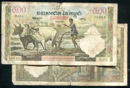 【紙幣】Cambodia(柬埔寨), P14d    , 500-RIEL#211461 , ND(1972) 品相普下 價格比較,價格查詢,歷史價格詳細信息