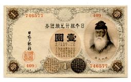 [富國]外鈔Japan日本軍票(ND)年1945年100圓-M30 歷史價格詳細信息