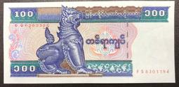 緬甸100 Kyats 價格比較,價格查詢,歷史價格詳細信息