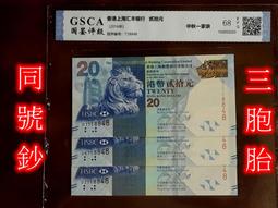 鑑定鈔-68分 金門55年伍圓5元 帶3  無折 歷史價格詳細信息