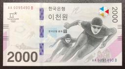 紀念鈔，平昌冬奧會紀念鈔，2018年發行，雙連體原裝發行冊僅 古玩 老物件 舊藏 -6704 歷史價格詳細信息