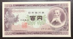 日本100円1953年版保真全新UNC外國錢幣收藏板垣退助東京國會大廈#紙幣#錢幣#外幣 歷史價格詳細信息