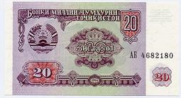 [富國]外鈔Tajikistan塔吉克1994年10rubles P3 歷史價格詳細信息