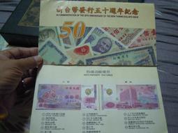 新台幣發行五十週年紀念性塑膠鈔券(四張連號) 歷史價格詳細信息