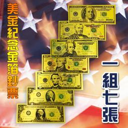 美金開運錢母金箔紀念鈔 1入7張 收藏送禮招財金發財金 歷史價格詳細信息