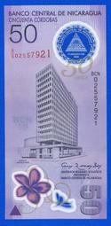 尼加拉瓜50 Cordobas紀念塑膠鈔 歷史價格詳細信息