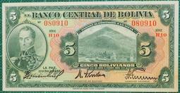 1928玻利維亞舊版鈔1元簽名不同（2張合拍） 歷史價格詳細信息