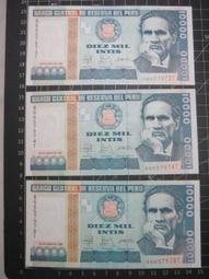 秘魯-1988年1000索爾 歷史價格詳細信息