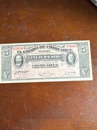 百年鈔-1913年墨西哥50centavo 歷史價格詳細信息