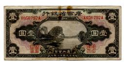 民國18年雲南富滇新銀行PMG25倒置號15114 歷史價格詳細信息