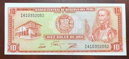 秘魯10~50,000 Intis紙鈔，一套8枚。－－UNC－－－－人物版(祕魯) 歷史價格詳細信息