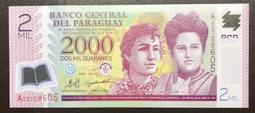 巴拉圭2,000 Pesos塑膠鈔 價格比較,價格查詢,歷史價格詳細信息