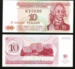 $$☆$$-----精美外鈔---1994年--------俄羅斯------20-盧布--- $$ ★$$ 歷史價格詳細信息