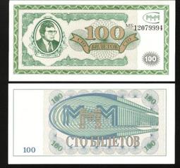 $$☆$$-----精美外鈔---1994年--------俄羅斯------20-盧布--- $$ ★$$ 歷史價格詳細信息
