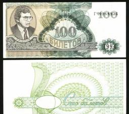 $$☆$$-----精美外鈔---1994年--------俄羅斯------20-盧布--- $$ ★$$ 歷史價格詳細信息