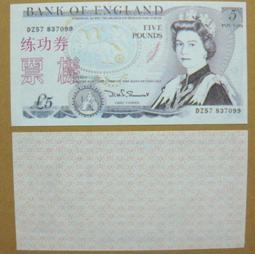 值得收藏--★★--外國練功劵-------英國紙幣-------(----50 英鎊----)------1張------ ★★--中國銀行專用 歷史價格詳細信息