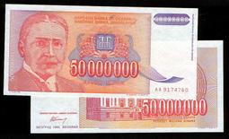 YUGOSLAVIA (南斯拉夫紙幣),  P126 , 10億-DIN , 1993 , 品相 全新UNC 歷史價格詳細信息