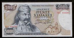 GREECE老票，大票幅1000德拉克馬，單張價329 歷史價格詳細信息