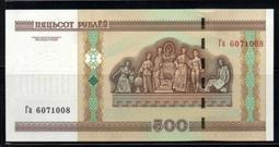 白俄羅斯 2000年版 100/50 紙鈔各一張  新鈔 歷史價格詳細信息