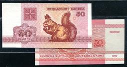 白俄羅斯 50 Rublei盧布紙鈔１枚。－UNC－－－－－－(外鈔收藏) 歷史價格詳細信息