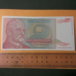 南斯拉夫5仟億鈔票ㄧ張，品相佳 ，祝福您財源廣進 ，日日發大財，可放皮夾（皮包），或放聚寶盆（幫您轉財運），隨機出貨 歷史價格詳細信息