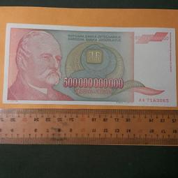 南斯拉夫5仟億鈔票ㄧ張，品相佳 ，祝福您財源廣進 ，日日發大財，可放皮夾（皮包），或放聚寶盆（幫您轉財運），隨機出貨 歷史價格詳細信息