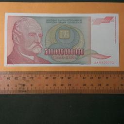 南斯拉夫5仟億鈔票ㄧ張，品相佳 ，祝福您財源廣進 ，日日發大財，可放皮夾（皮包），或放聚寶盆（幫您轉財運），隨機出貨 歷史價格詳細信息