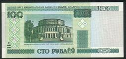【國際】Belarus（白俄羅斯紙幣 動物），P1，50-KOB，1992，品相UNC 歷史價格詳細信息