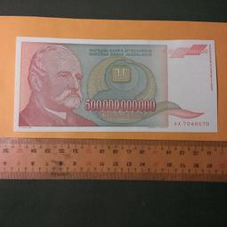 南斯拉夫億  50億  5億    1億全新  二手1993隨機  30元起 歷史價格詳細信息