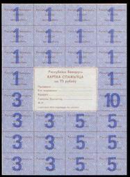 【國際】Belarus（白俄羅斯紙幣 動物），P1，50-KOB，1992，品相UNC 歷史價格詳細信息