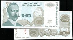 【國際】Bosnia Her.（波士尼亞紙幣），P153a，5000000-D 五百萬，1993，品相全新UNC 歷史價格詳細信息