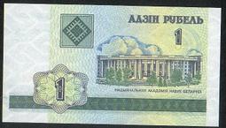 【國際】Belarus（白俄羅斯紙幣 動物），P1，50-KOB，1992，品相UNC 歷史價格詳細信息