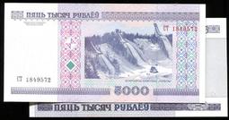 【國際】Belarus（白俄羅斯紙幣 動物），P1，50-KOB，1992，品相UNC 歷史價格詳細信息