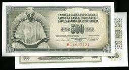 南斯拉夫 1981年. 1986年  100元 : 2張 歷史價格詳細信息