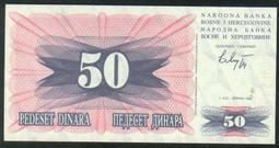 【國際】Bosnia Her.（波士尼亞紙幣），P153a，5000000-D 五百萬，1993，品相全新UNC 歷史價格詳細信息