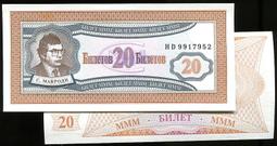 全新UNC俄羅斯goznak別林斯高晉發現南極大陸紀念券測試10274 歷史價格詳細信息